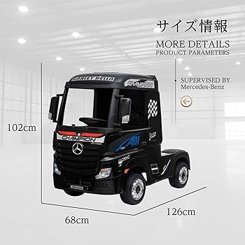 Amazon.co.jp: Baldur 電動乗用カー 乗用ラジコンカー